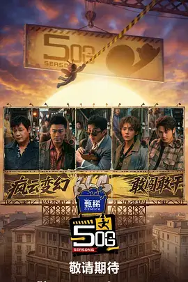 动漫在线-歌手2026综艺封面