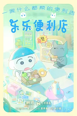 动漫在线-吞噬星空宇宙篇海报
